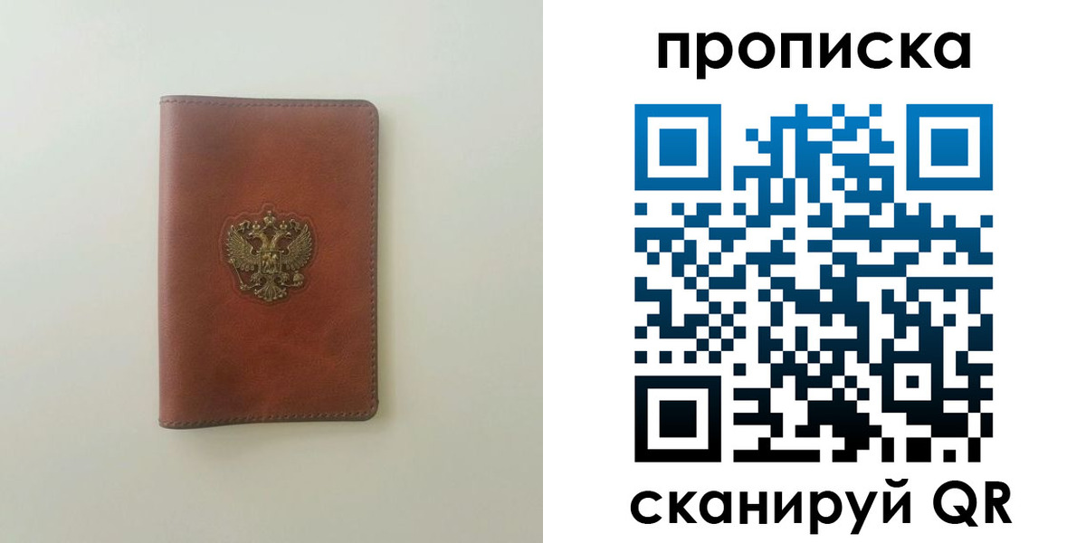 временная регистрация надежно в Петрозаводске