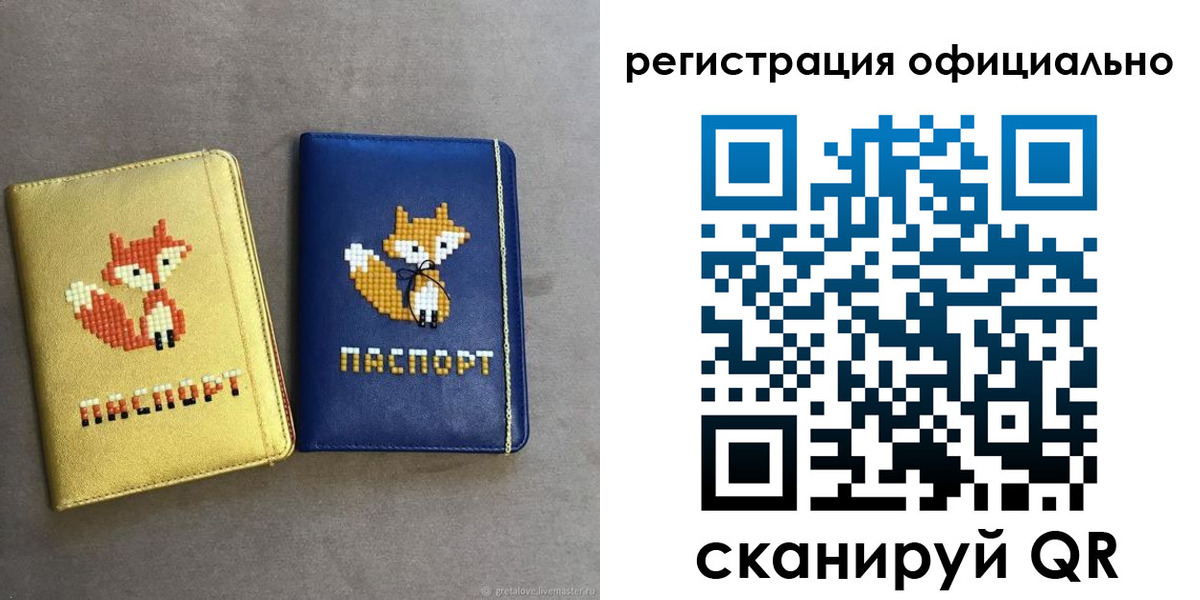 прописка для школы в Петрозаводске