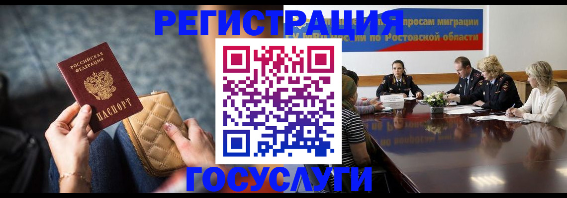 где прописаться в Петрозаводске