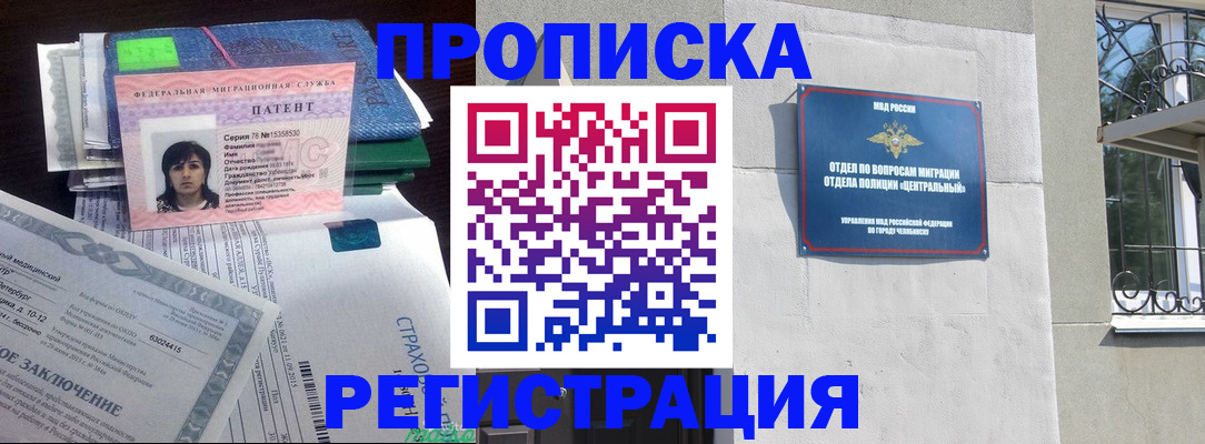 прописка паспорт в Петрозаводске