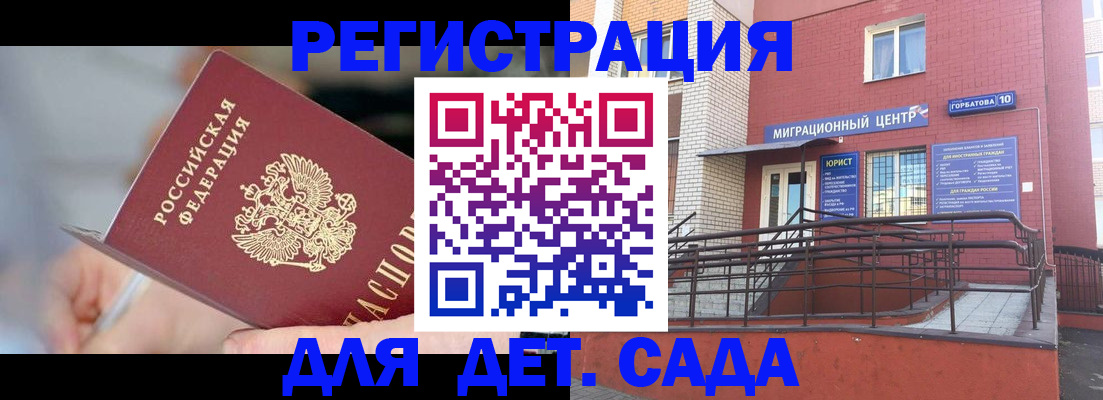 прописка поиск в Петрозаводске